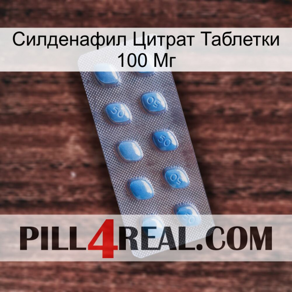 Силденафил Цитрат Таблетки 100 Мг viagra3.jpg